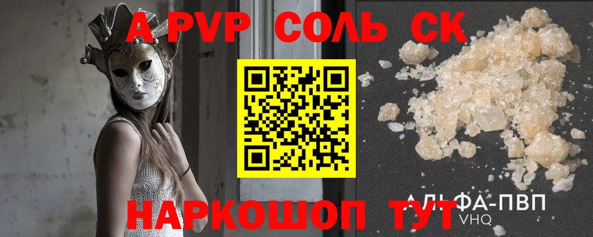 Хасавюрт  Alpha PVP СК КРИС  Alpha PVP кристаллы  Вход с VPN 