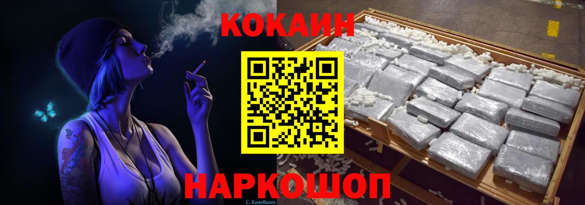 Кокаин 98%  КОКАИН FishScale  Вход с VPN  Хасавюрт 