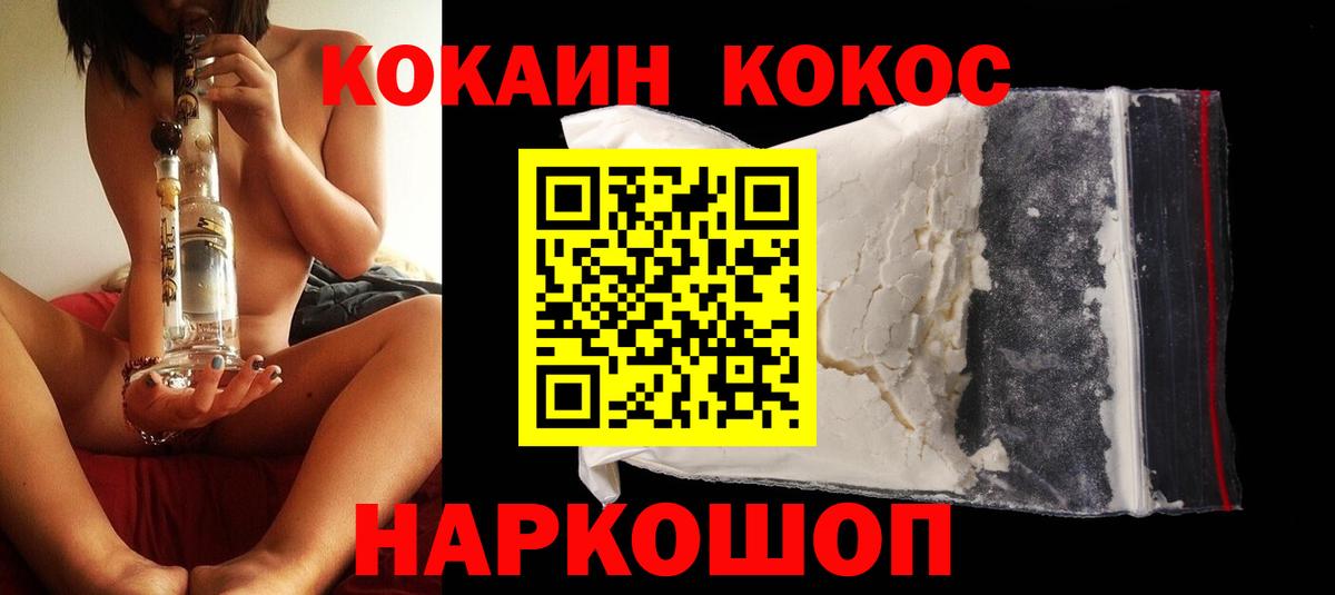 Cocaine Перу Хасавюрт