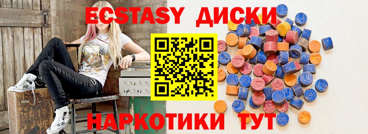 Экстази 280 MDMA Хасавюрт