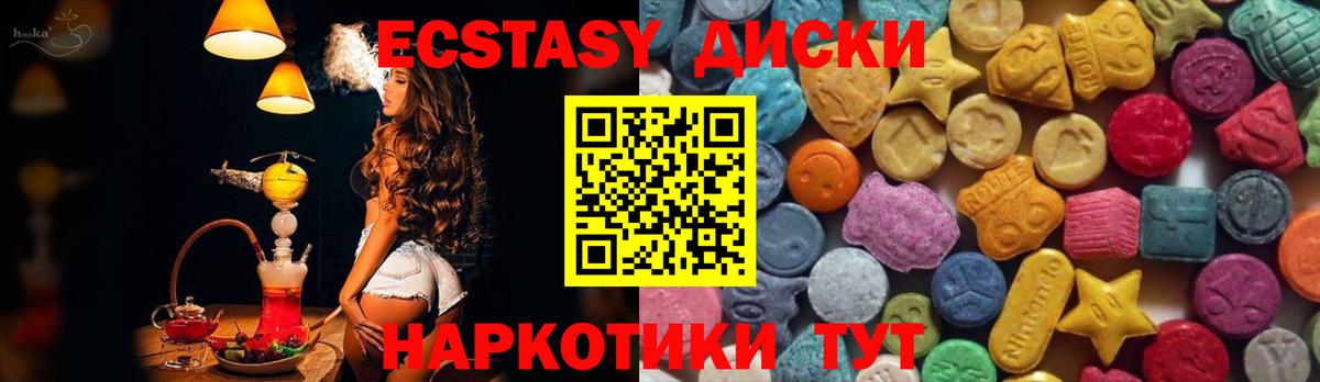 Экстази  ОМГ ОМГ ССЫЛКА  Вход с VPN  где можно купить наркотик  Хасавюрт  Ecstasy 280мг 