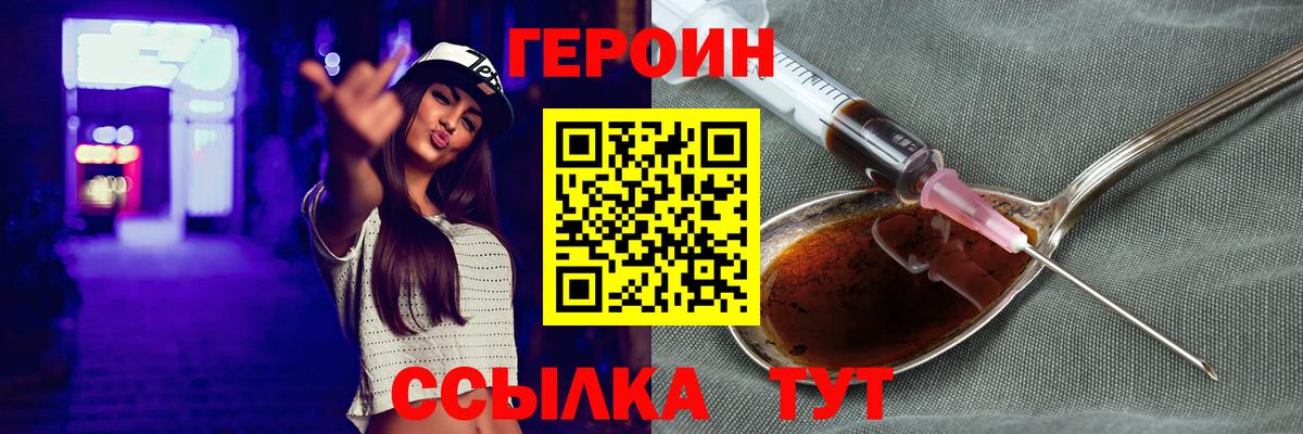 Хасавюрт  ГЕРОИН  Вход с VPN  Героин Heroin 