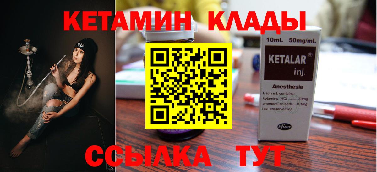 Хасавюрт  КЕТАМИН VHQ  Вход с VPN 