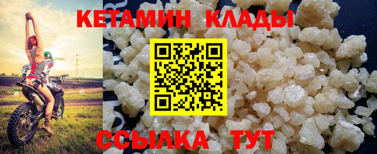 КЕТАМИН ketamine Хасавюрт