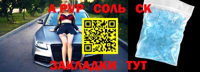 синтетический гашиш Мариинск