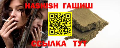 синтетический гашиш Мариинск