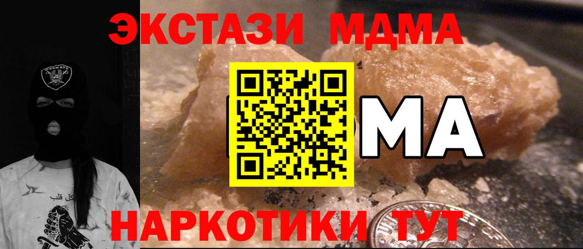 МДМА VHQ Хасавюрт
