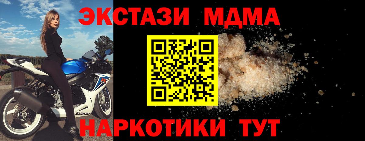 МДМА Molly  MDMA  Хасавюрт  MDMA crystal  Вход с VPN 