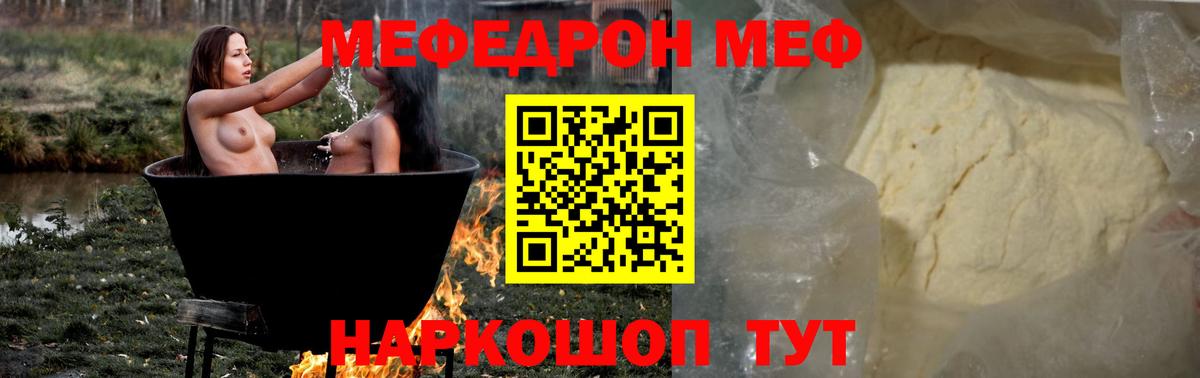 Меф мяу мяу кристаллы Хасавюрт