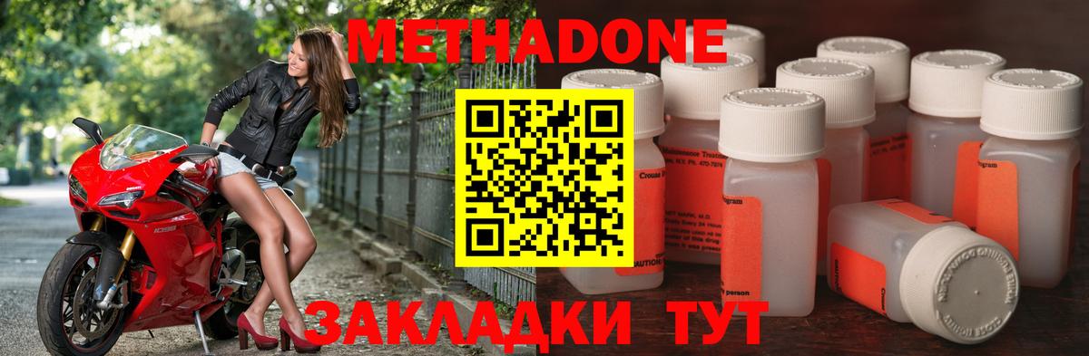 МЕТАДОН кристалл  Вход с VPN  МЕТАДОН VHQ  Хасавюрт 