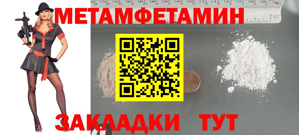МЕТАМФЕТАМИН Methamphetamine  Вход с VPN  Хасавюрт  МЕТАМФЕТАМИН  МЕТАМФЕТАМИН Methamphetamine 