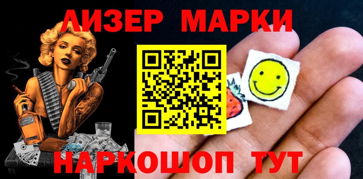 Хасавюрт  Марки 25I-NBOMe  Вход с VPN  Марки NBOMe 1,8мг 