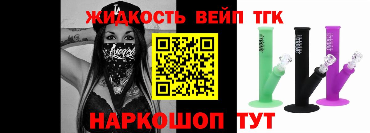 ТГК концентрат Хасавюрт